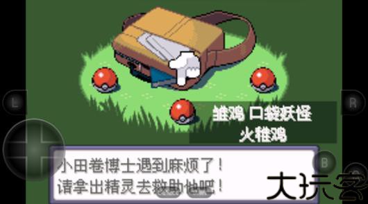 GBA宠物小精灵绿宝石