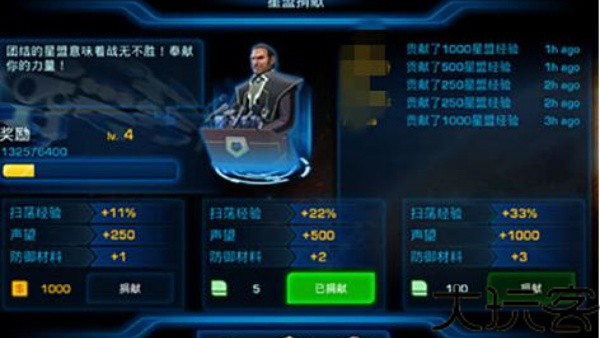 超级银河传说