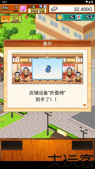 开罗拉面店全国篇debug版