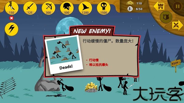 火柴人战争遗产3