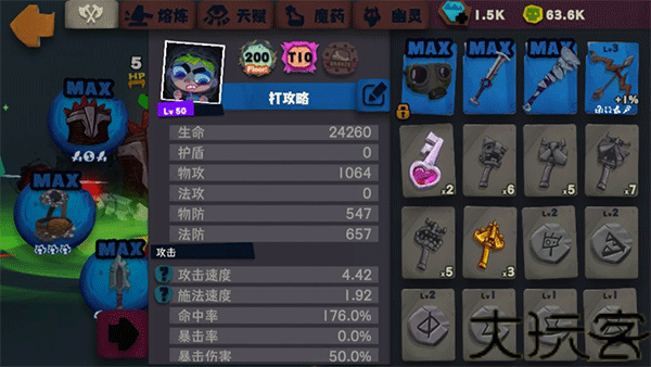 独奏骑士