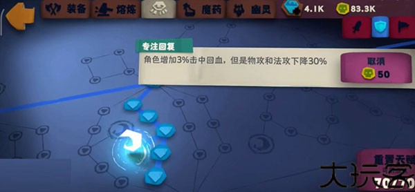 独奏骑士