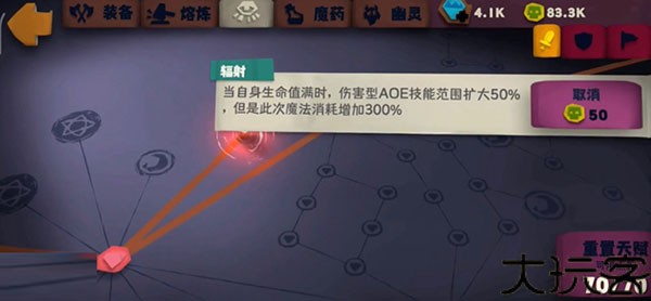 独奏骑士