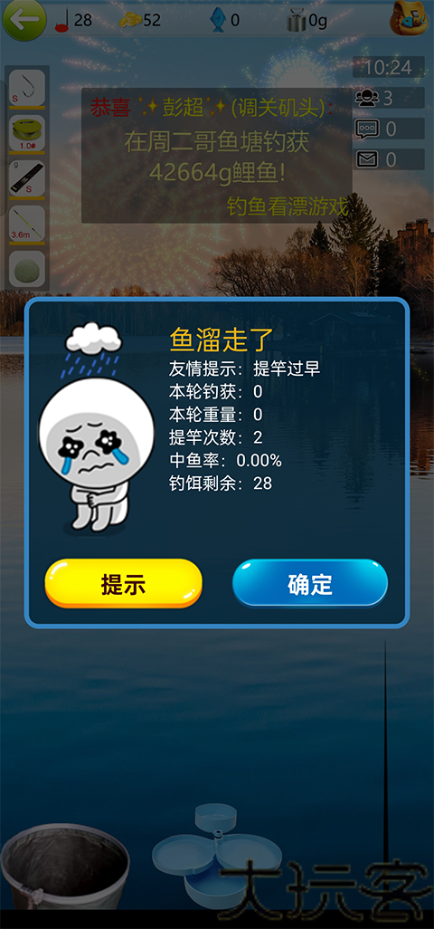 钓鱼看漂