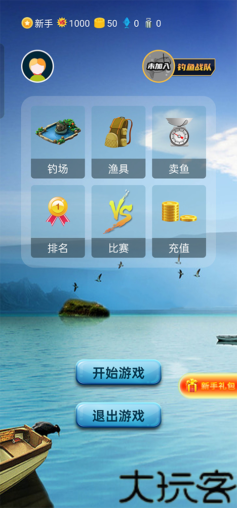 钓鱼看漂