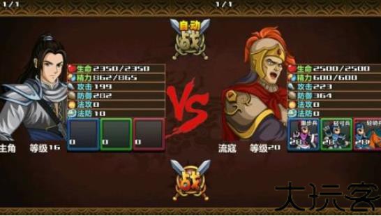 三国大时代4霸王立志