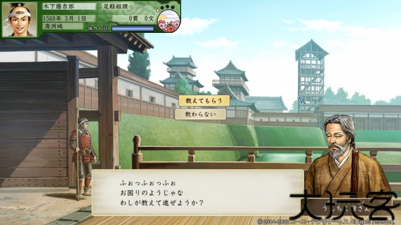 太阁立志传5手机版