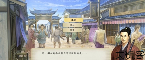 太阁立志传5手机版