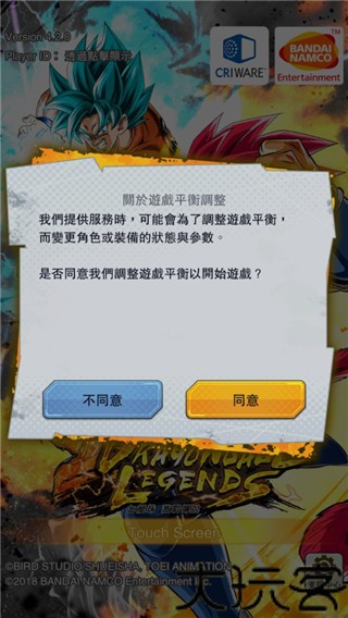 七龙珠激战传说