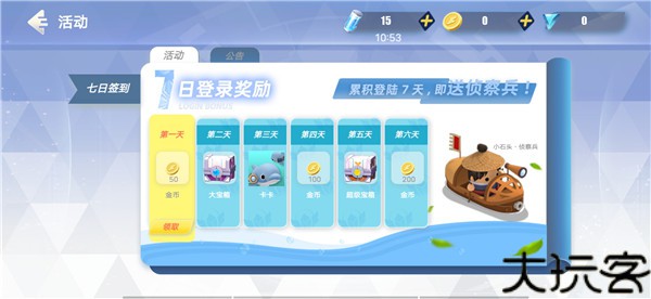 天空之战