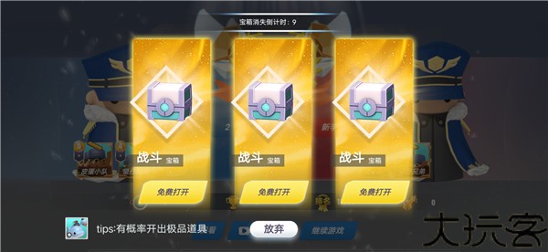 天空之战