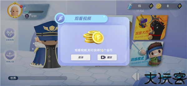 天空之战