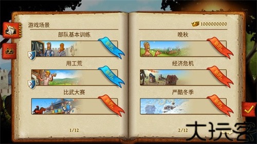 家园7雪城增强版