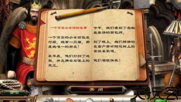 幽灵庄园的秘密3