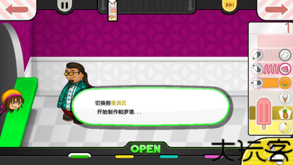 老爹冰棒店