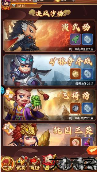 热血格斗
