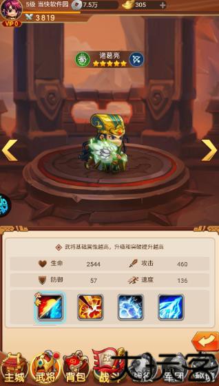 热血格斗