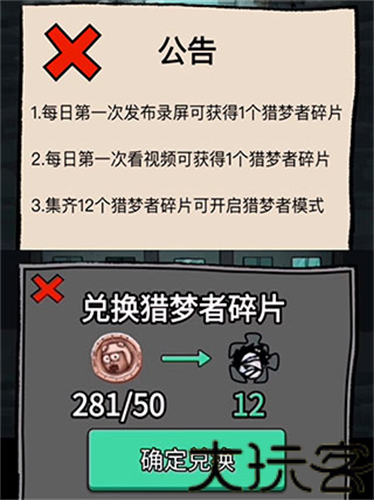 躺平发育正常版
