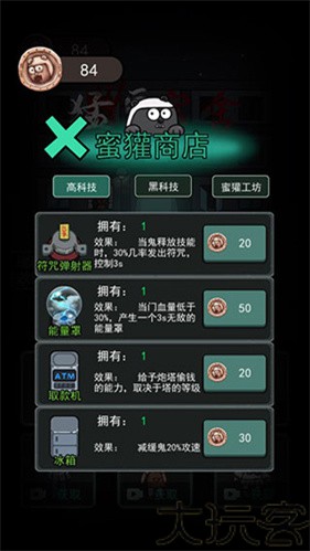 躺平发育正常版