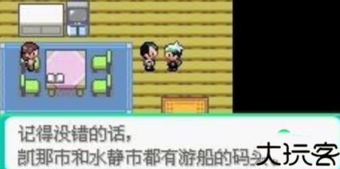 口袋妖怪究极绿宝石5.5手机版