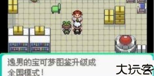 口袋妖怪究极绿宝石5.5手机版