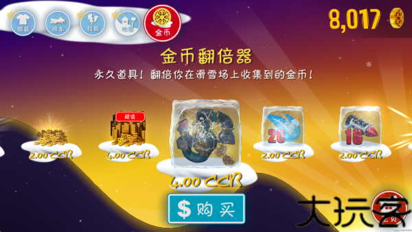 滑雪大冒险哈基米版