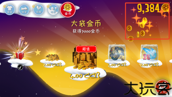 滑雪大冒险哈基米版