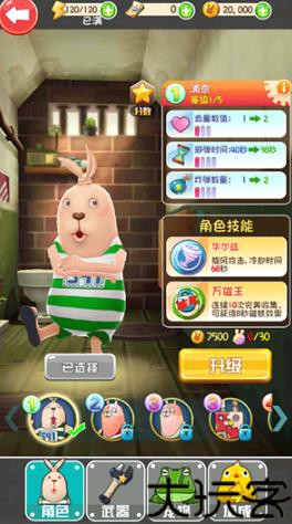 逃亡兔