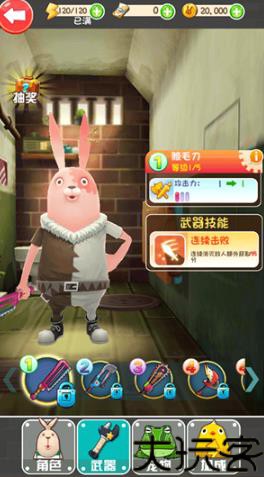 逃亡兔