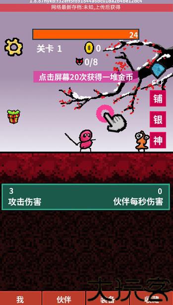 怪物酒店