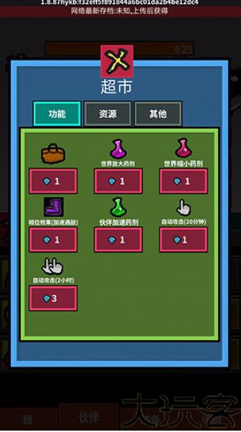 怪物酒店