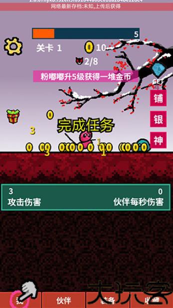 怪物酒店