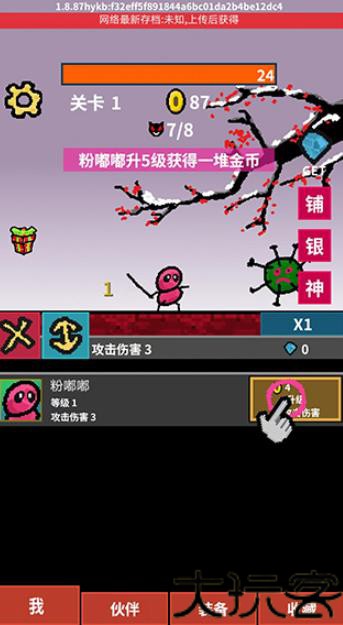 怪物酒店