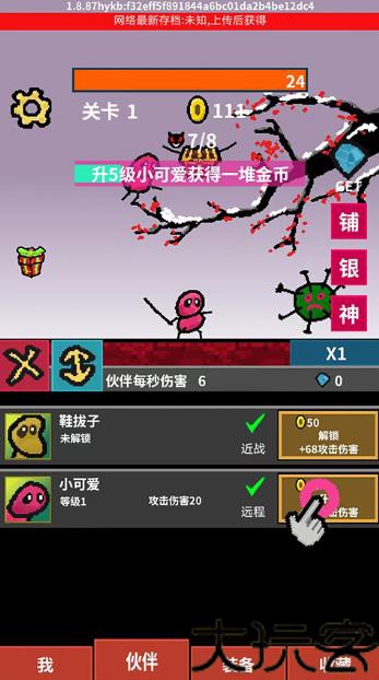 怪物酒店