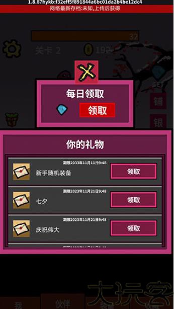 怪物酒店