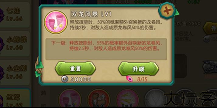 葫芦骑士
