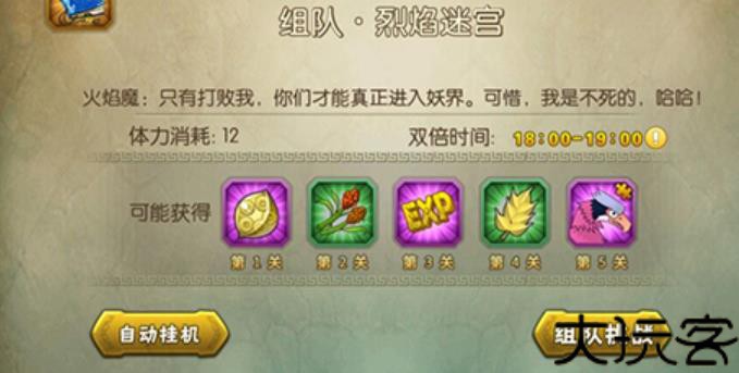葫芦骑士