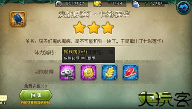 葫芦骑士