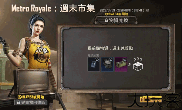 PubgM