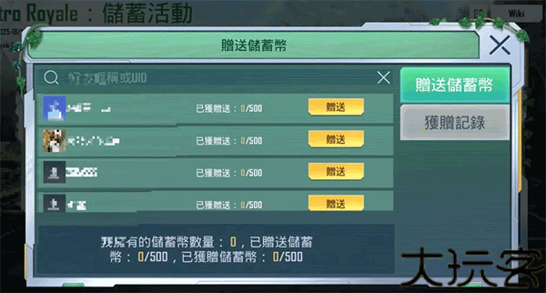 PubgM