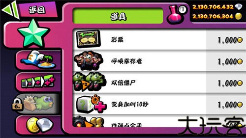 僵尸尖叫正版