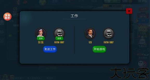 中国卡车模拟器