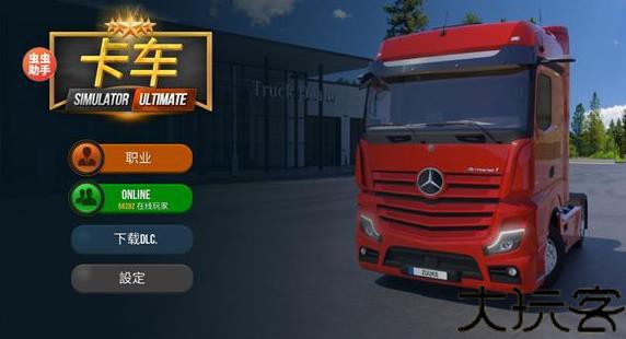 中国卡车模拟器