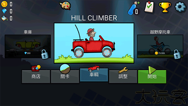 HillCilmbRacing