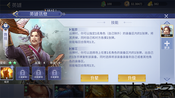 英雄杀老版本