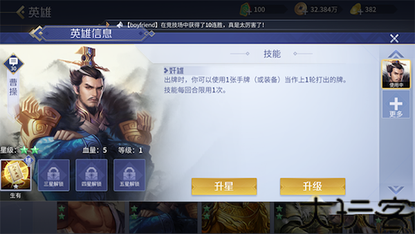 英雄杀老版本