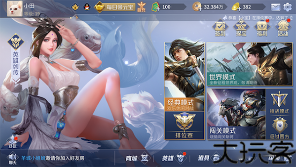 英雄杀老版本