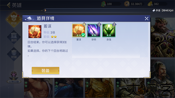 英雄杀老版本