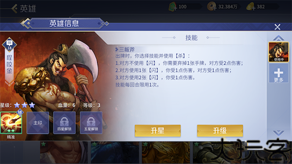 英雄杀老版本