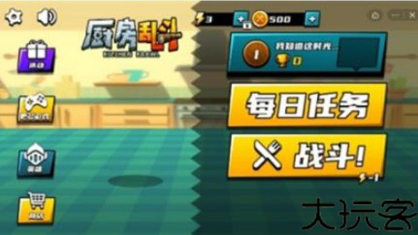 厨房乱斗2v2